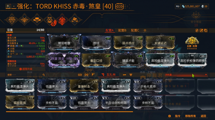 星际战甲如何刷圣装弧月刀2