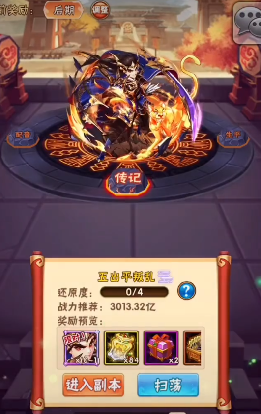 少年三国志列传夏侯渊怎么弄1