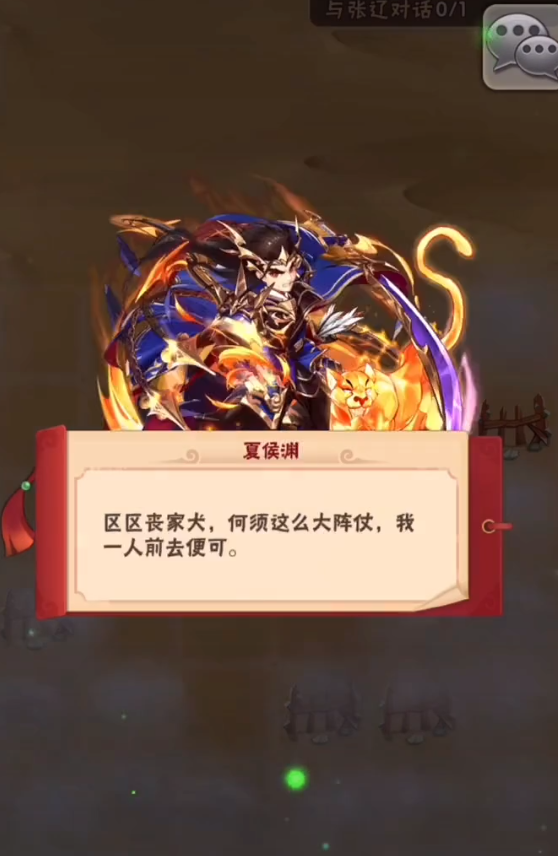 少年三国志列传夏侯渊怎么弄2