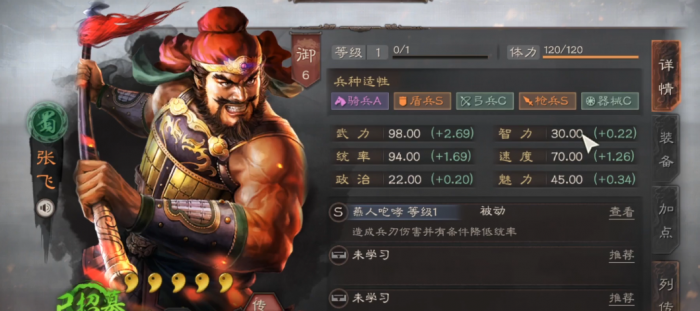 三国志战略版乐进带什么s战法好3