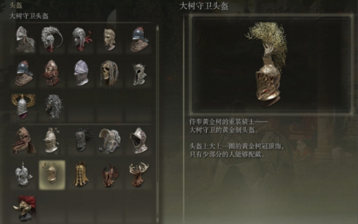 艾尔登法环开局套装2