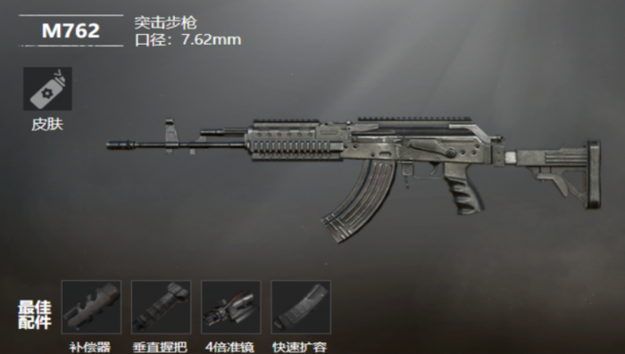 绝地求生枪怎么左右摆2