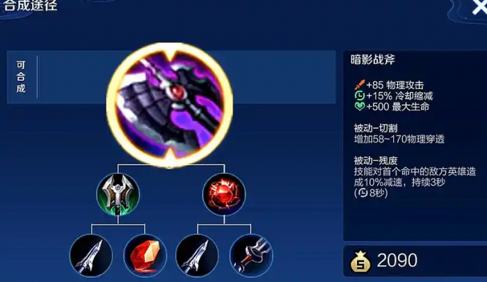 王者荣耀曜出装及铭文怎么搭配3