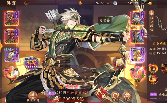 少年三国志235关怎么过1