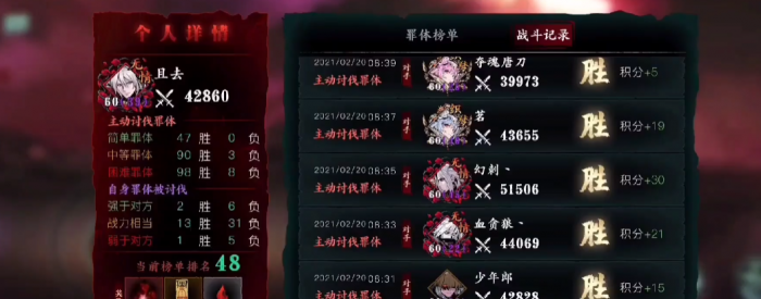 影之刃3断罪怎么进前十1