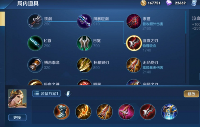 王者荣耀虞姬克马克出装怎么搭配2