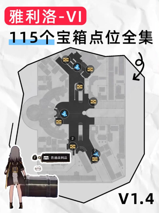 星穹铁道所有地图的宝藏都在哪2