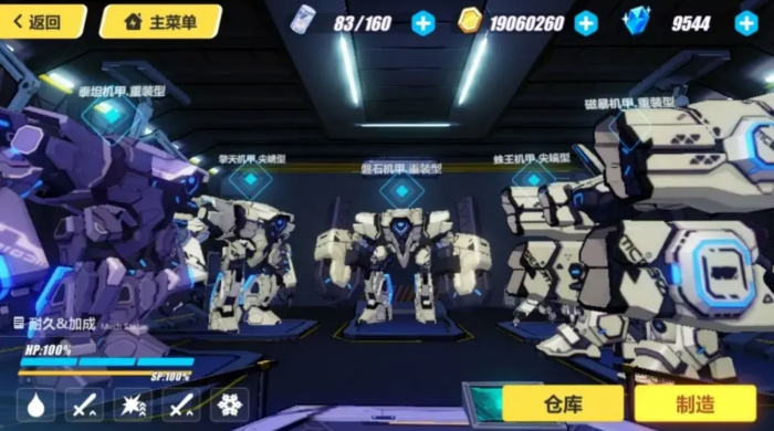 崩坏3怎么拆解零件箱1