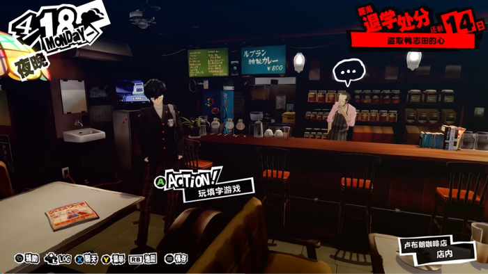 女神异闻录5小游戏怎么按1