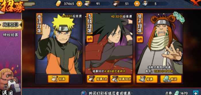 火影忍者手游如何爆橙1