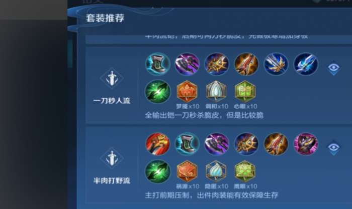 王者荣耀铠坦刺客怎么出装3