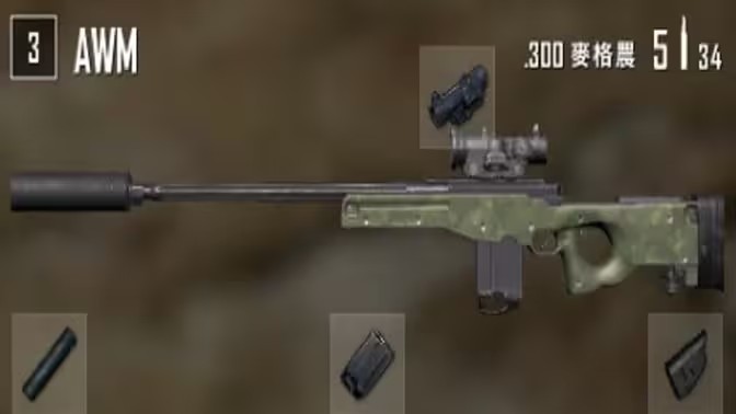 绝地求生中怎么选枪2