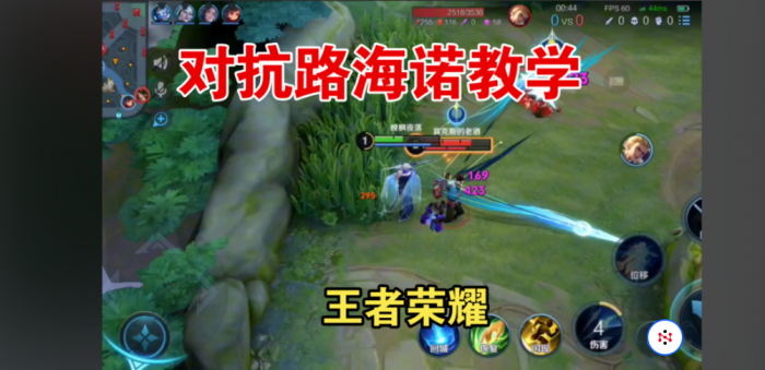 王者荣耀海诺无敌玩法和出装是什么3