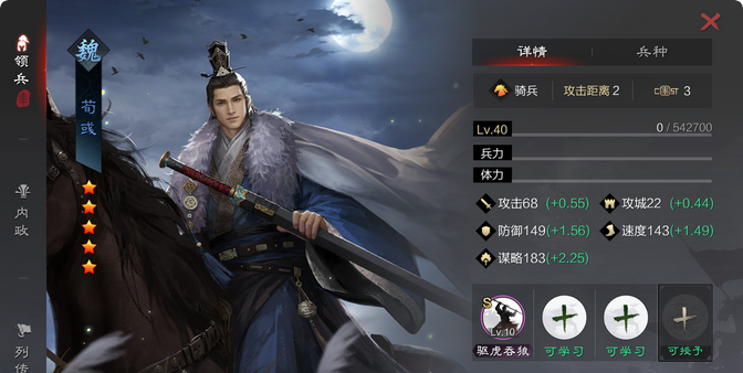 率土之滨荀彧怎么玩1