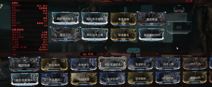 星际战甲泰格里斯配卡怎么选3