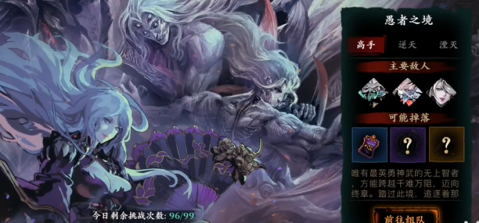 影之刃3愚钝之境怎么过1