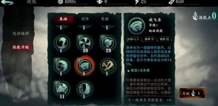 影之刃3愚钝之境怎么过2