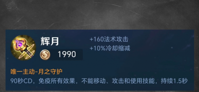 王者荣耀出什么装可以减短cd2