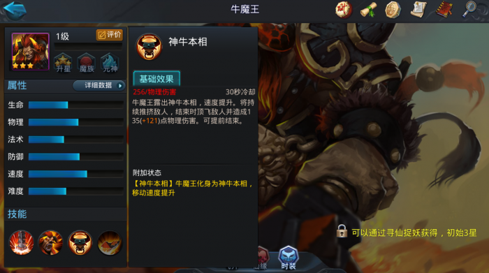 乱斗西游有什么英雄好1