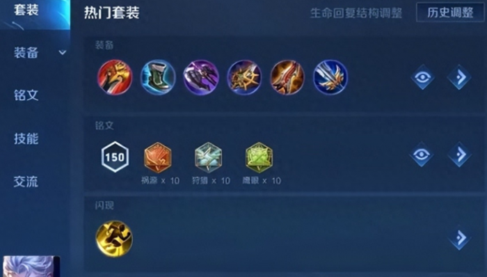 王者荣耀铠最强铭文怎么搭配1