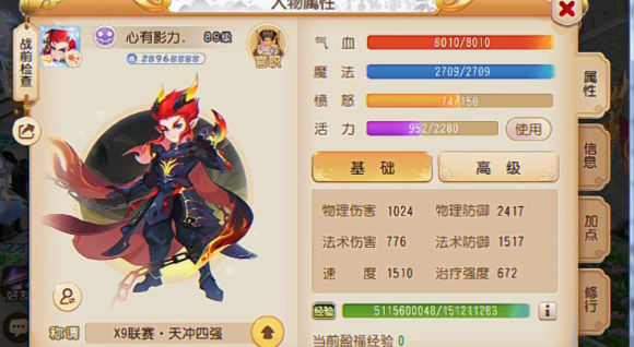 梦幻西游手游五耐什么门派好1