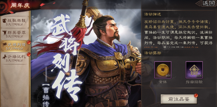 三国志战略版文物碎片怎么获得1