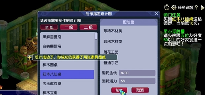 梦幻西游做家具等级高有什么用2