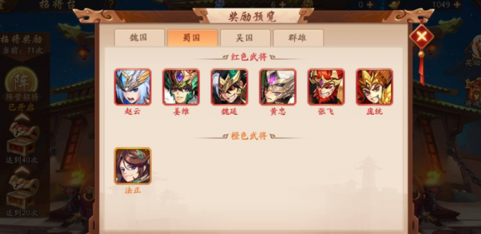 少年三国志2奇遇点怎么获得3