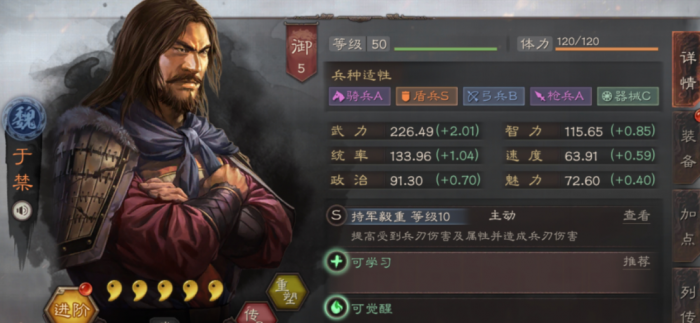 三国志战略版于禁和孙坚怎么选1