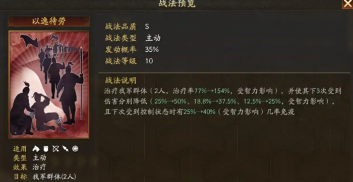 三国志战略版于禁和孙坚怎么选2