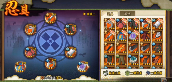 火影忍者哪个能吸收攻击3