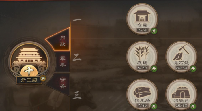 三国志战略版如何发展板块1