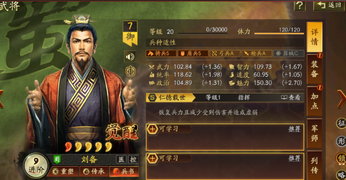 三国志战略版如何发展板块3