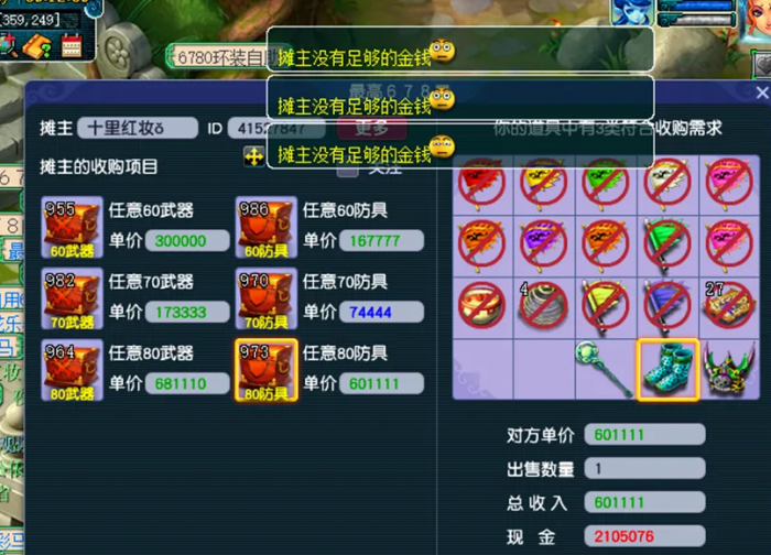 梦幻西游怎么做师门3