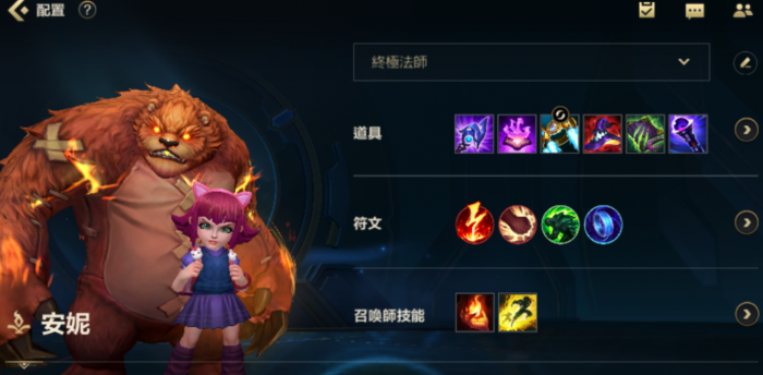 英雄联盟手游新手玩什么法师1