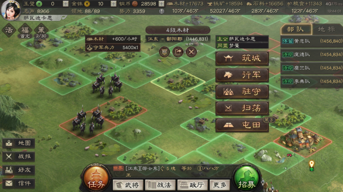 三国志战略版如何扫荡1