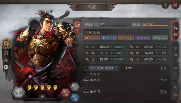 三国志战略版吕布如何获得1