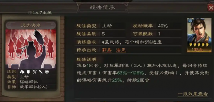 三国志战略版怎么守巴蜀2