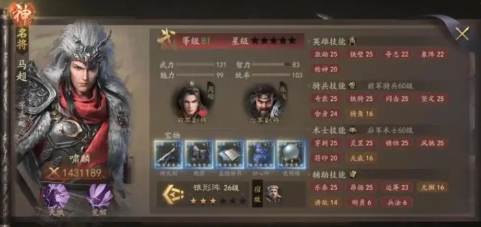 三国志战略版如何练将1