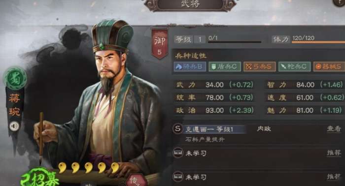 三国志战略版如何练将3