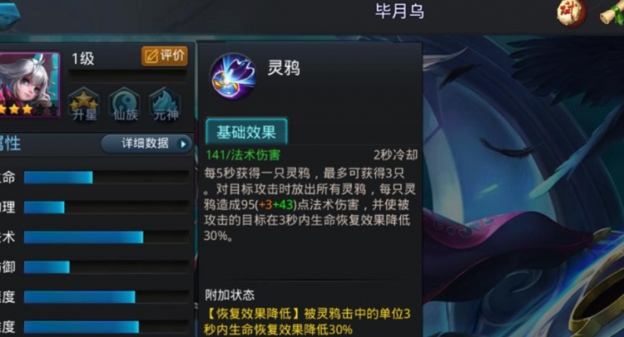 乱斗西游英雄怎么玩2