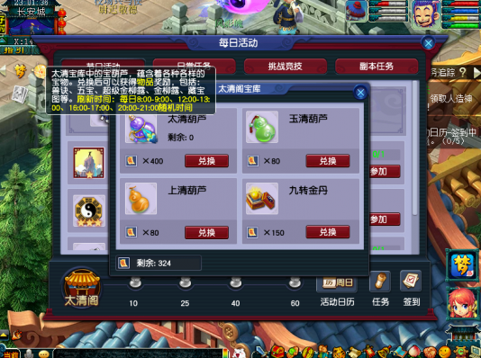 梦幻西游太清符是干什么用的1