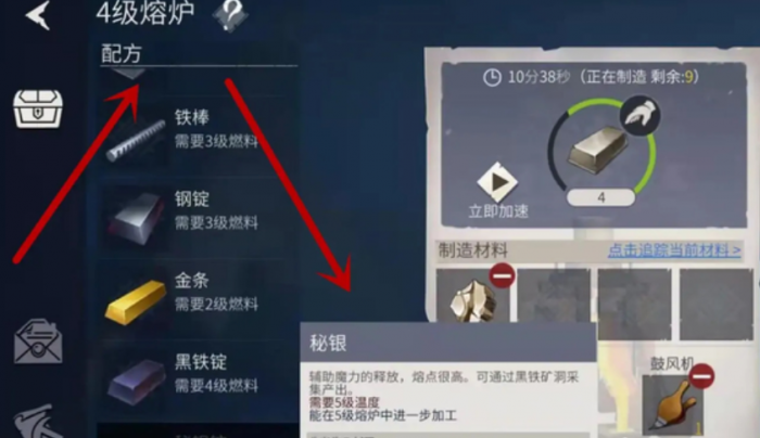 冰原守卫者秘银在哪里3