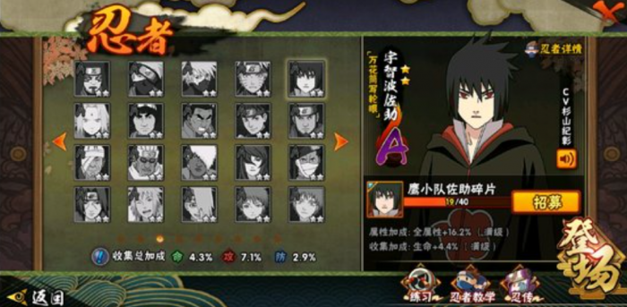 火影忍者如何获得鹰佐体验卡2