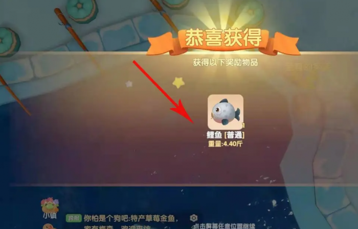 摩尔庄园两条鲤鱼怎么获得2