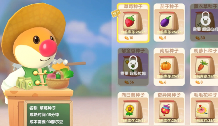 摩尔庄园手游贩卖机怎么得3