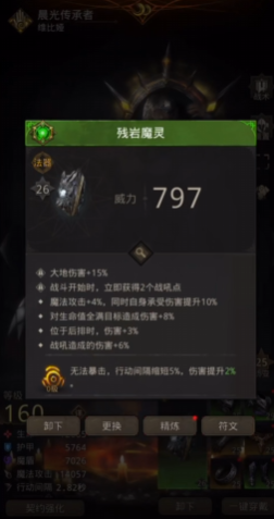 地下城堡3巨兽之陨四精灵怎么打2