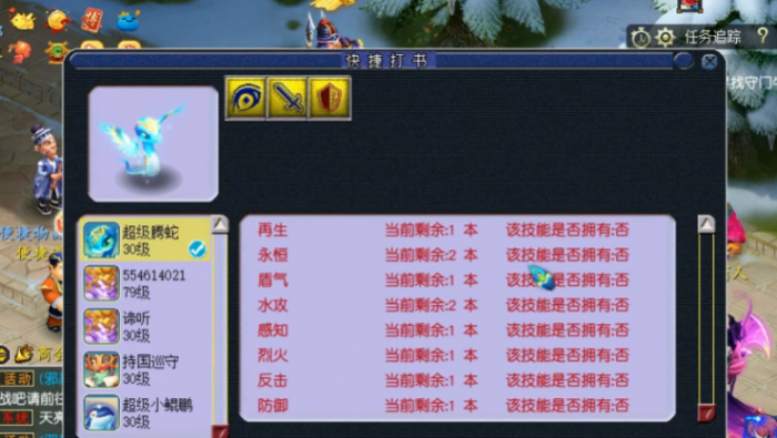 梦幻西游如何选出打书炼妖3