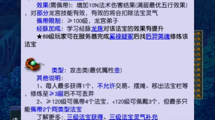 梦幻西游如何提高龙宫法伤3