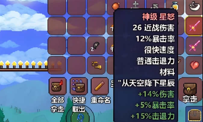 泰拉瑞亚新手如何获得神器2